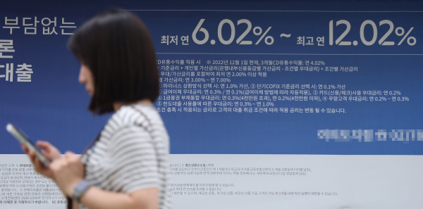 서울의 한 시중은행에 가계대출 상품 안내 현수막이 걸려 있다. (사진=연합뉴스)