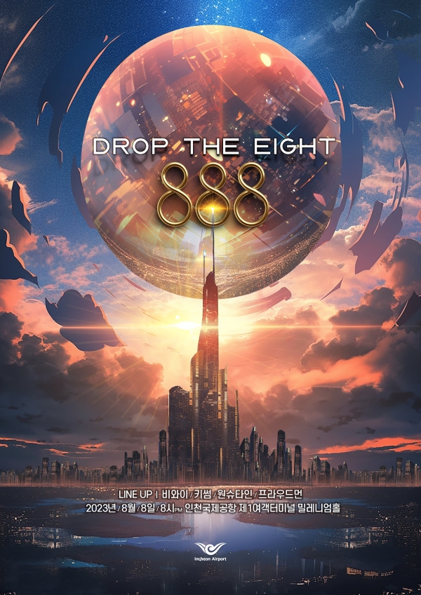 'DROP THE EIGHT' 힙합 특별공연 포스터. (사진=인천국제공항공사)