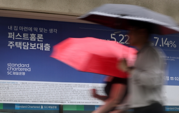 서울의 한 시중은행에 붙어 있는 대출 현수막. (사진=연합뉴스)