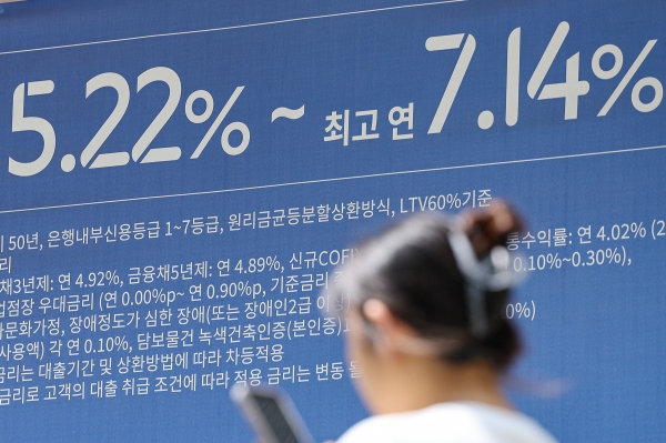 서울 시내 한 시중은행 앞에 붙어 있는 대출상품 관련 현수막. (사진=연합뉴스)
