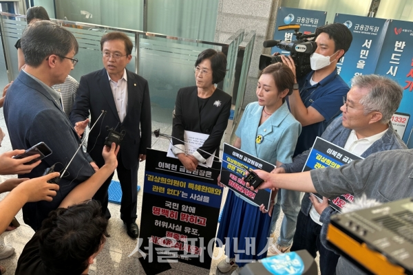 김상희 더불어민주당 의원(왼쪽 세번째)이 25일 금융감독원을 방문해 관계자에게 항의하고 있다. (사진=박시형 기자)