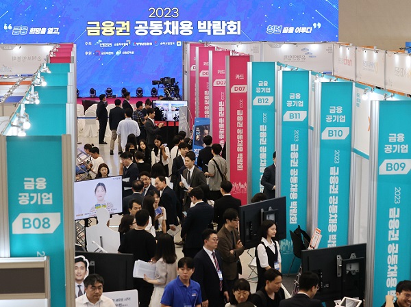 23일 오전 서울 중구 동대문디자인플라자에서 열린 '2023 금융권 공동채용 박람회'를 찾은 취업준비생들이 부스를 둘러보고 있다. (사진=연합뉴스)&nbsp;