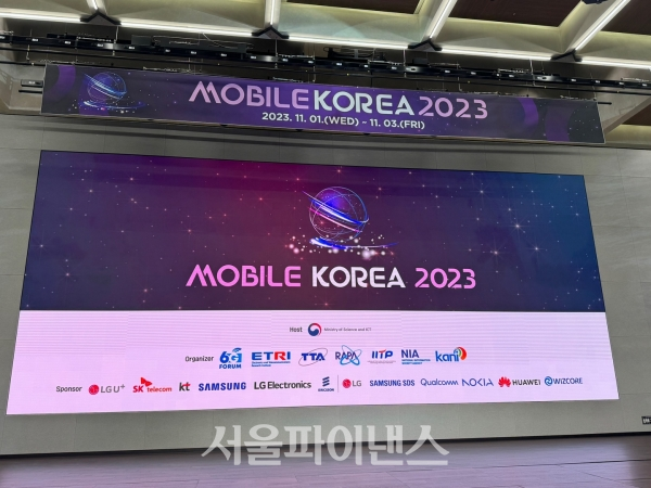6G 글로벌 2023 행사 현장. (사진=이도경 기자)