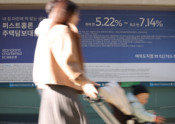 한 시중은행 앞에 대출안내 현수막이 걸려있다. (사진=연합뉴스)