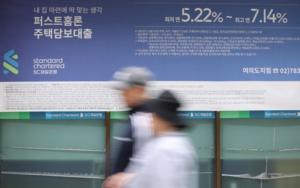 서울 시내 한 시중은행에 걸려 있는 대출 안내 현수막 (사진=연합뉴스)