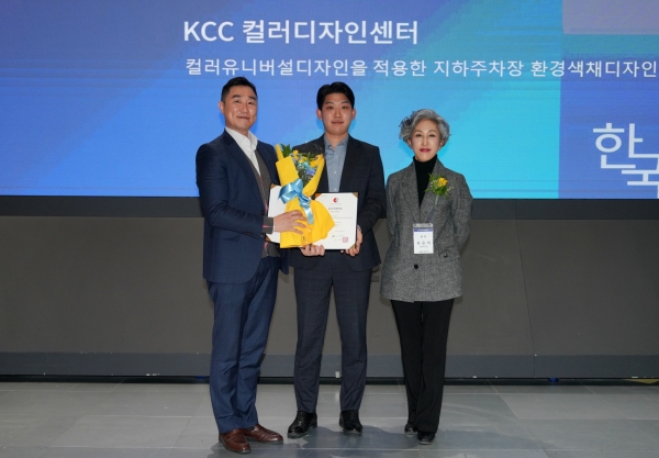 한국색채대상에서 블루상을 수상 정성윤 KCC 컬러디자인센터 팀장(왼쪽), 황상윤 프로(가운데), 유은미 한국색채학회 회장(오른쪽)이 기념 촬영을 하고 있다.(사진=KCC)