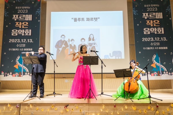 지난 13일 서울시 종로구 푸르메센터에서 효성이 '2023 푸르메 작은 음악회'를 개최했다 (사진=효성)
