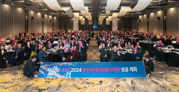 부산시자원봉사센터가 지난 19일 호텔농심에서 '2023 부산자원봉사자대회'를 성황리에 개최한 가운데 관계자들이 기념촬영을 하고 있다. (사진=부산시자원봉사센터)