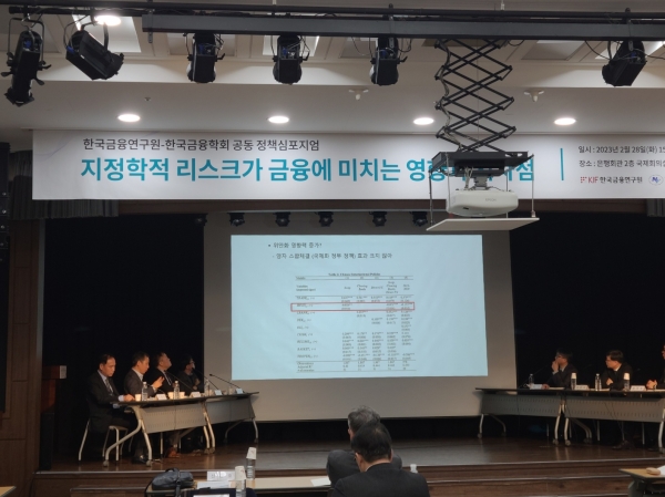 한국금융연구원과 한국금융학회가 '지정학적 리스크가 금융에 미치는 영향과 시사점' 정책심포지엄에서 참석자들이 패널 토론을 진행하고 있다. (사진=서울파이낸스)