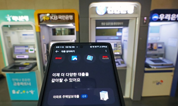 서울 시내의 한 건물에 설치된 ATM 앞에서 구동한 대출비교 플랫폼 (사진=연합뉴스)