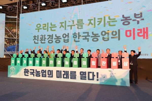 2023년 해남에서 열린 한국친환경농업인 전국대회. (사진=해남군)