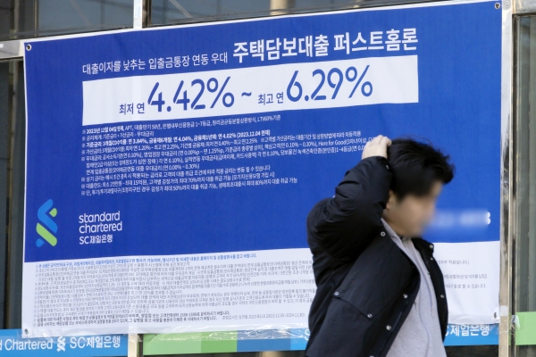 서울의 한 은행 앞에 붙은 대출 현수막. (사진=연합뉴스)