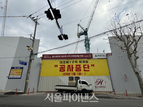 4일 서울 은평구 대조1구역 재개발 정비사업장에 공사중단을 알리는 현수막이 걸려 있다.(사진=오세정 기자)