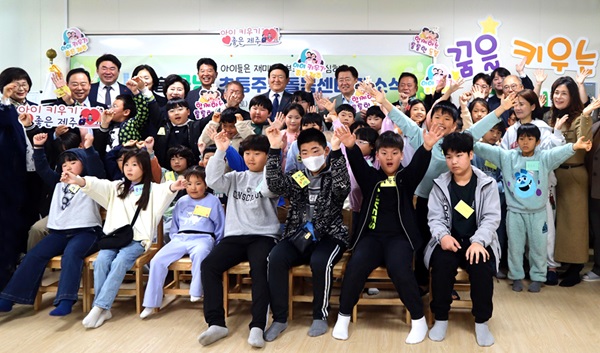KB금융그룹이 지원하는 서귀포시 동홍초등학교의 '꿈낭 초등주말돌봄센터' 개소식에서 아이들이 기념촬영을 하고 있다. (사진=KB금융)