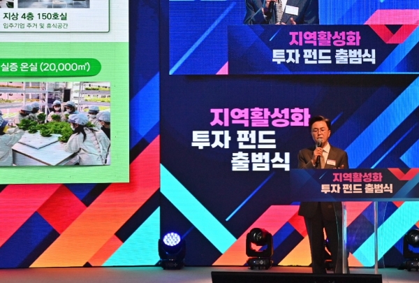 26일 김태흠 충남지사가 기획재정부 주최 투자펀드 출범식에서 설명하는 모습(사진=충남도)