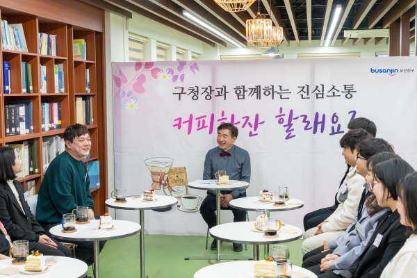 부산 부산진구가 지난 28일 '커피 한 잔 할래요'를 진행한 가운데 김영욱 구청장(왼쪽 세 번째)이 직원들과 소통하고 있다. (사진=부산 부산진구)