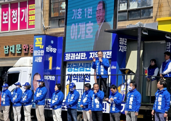 전남 영광군에서 1일 열린 더불어민주당 이개호 후보 유세현장.(사진=이개호후보선거사무실)