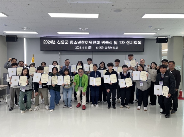 신안군은 지난 5일 신안군가족센터 교류소통공간실에서 청소년참여위원회 정기회의를 개최했다. (사진=신안군)