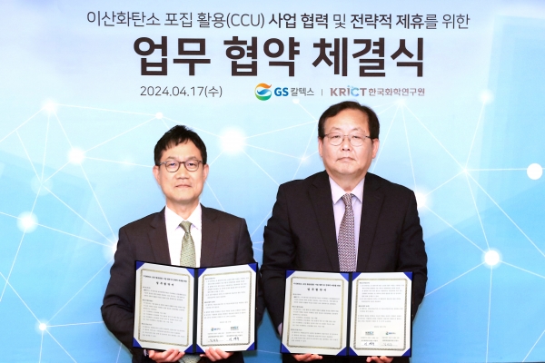 GS칼텍스와 한국화학연구원은 17일 서울 역삼동 GS타워에서 CCU 사업 협력 및 전략적 제휴를 위한 업무협약을 체결했다. 김정수 GS칼텍스 전략기획실장(왼쪽)과 이영국 한국화학연구원장이 업무협약식에서 기념 촬영을 하고 있다.