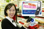 LG카드, 신개념 비접촉 결제방식 '모바일 LG카드'출시