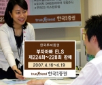 한국투자證,  '부자아빠 ELS 제224회~228회' 판매