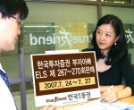 한국투자證, 부자아빠 ELS 판매