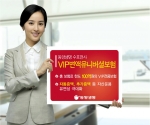 동양생명, ‘VIP 변액유니버셜보험’ 출시