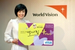 신한카드, '월드비전 신한 아름다운카드' 출시