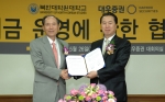 대우證, 북한대학원대학교 기금운영 협약 체결