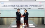 LG CNS-한국IBM, 차세대 정보관리사업 협력