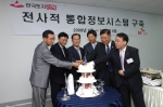 SK C&C, 한국토지신탁 IFRS 시스템 구축