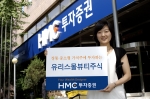 HMC투자證, '유리스몰뷰티주식투자신탁'