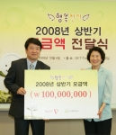 SK텔레콤, ‘행복천사’ 캠페인 모금액 전달