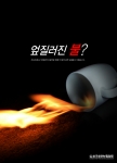 화보협회, '화재예방 현상공모전' 시상식