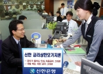신한銀, '신한 금리상한모기지론' 출시