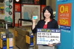 롯데카드, 일본 간사이 지방 후불교통카드 출시