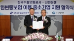 신한銀&#8211;한국수출보험공사,중소기업 지원 협력체제 구축
