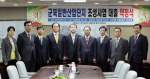 경남銀, '군북일반산업단지 조성사업에 관한 대출약정' 체결