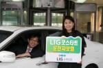 LIG손보, 보험금 증가하는 운전자보험 출시