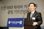신한BNP파리바자산운용, "2012년까지 업계 1위 도약"