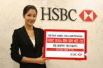HSBC銀, '브릭스통화알파예금 2호' 판매