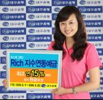 대구銀, 'Rich 지수연동예금 9-10호' 판매