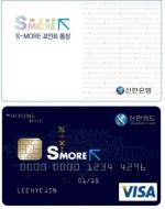 신한금융 "포인트로 저축을"…'신한 S-MORE' 출시