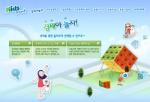 SC제일銀, 온라인 경제교실(Kids Bank) 오픈