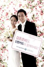 신한카드, 예비 신혼부부 대상 웨딩 이벤트