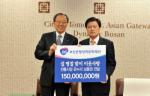 부산銀, 지역 소외계층 상품권 1억5000만원 지원