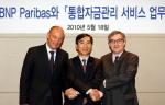 신한銀·BNP 파리바, 통합자금관리 서비스 업무제휴
