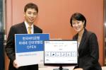 한국씨티銀, '차세대 인터넷뱅킹' 오픈