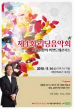 리딩투자證, 서울시향 주관 제4회 리딩음악회 개최