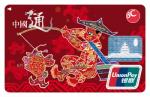 [주목! 우리 회사 대표카드] 중국 내 모든 가맹점 및 ATM 이용 가능